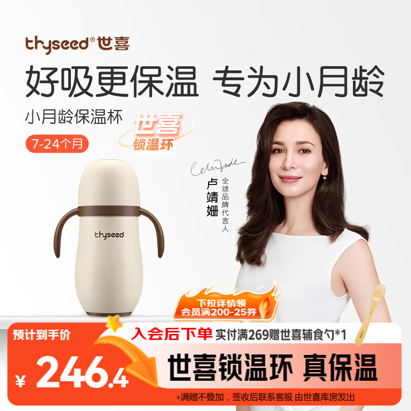 世喜婴儿保温杯幼儿小月龄316L不锈钢吸管学饮水杯外出保温奶瓶幼儿园