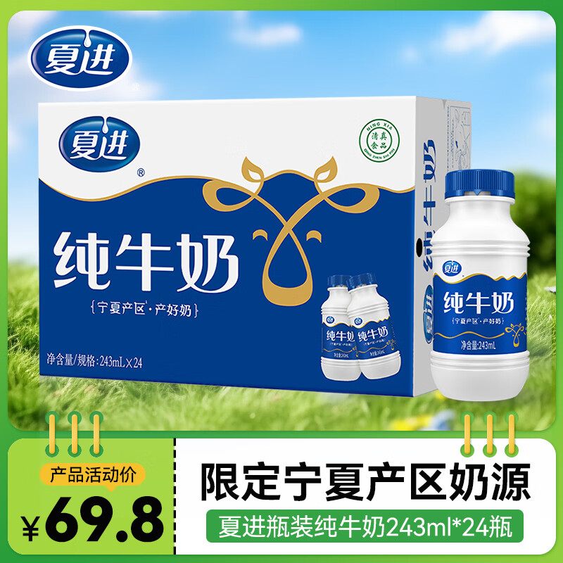 Ľ ȫ֬ ƿװ ţ 3.2g 243ml 24ƿ 59.31Ԫ