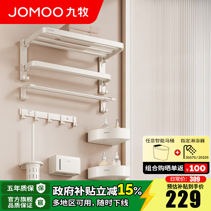 ������JOMOO�������������˫�۵��̰����Ͻ����׷����͸�ԡ�ҹҼ�93058ϵ�� �̰ס�7���ס�93058T7