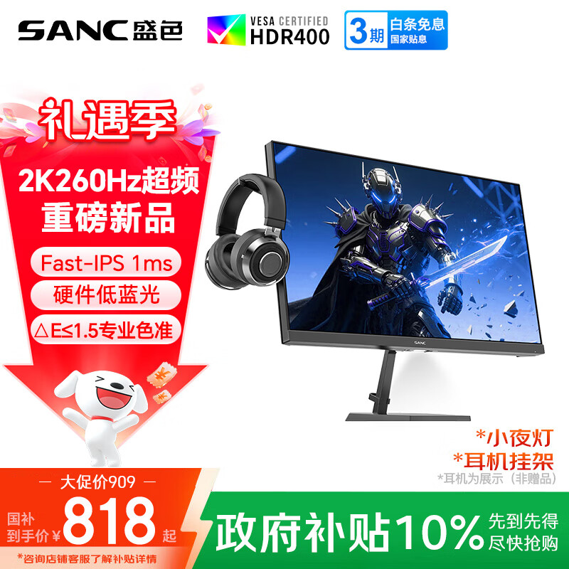 ʢɫ ��ʾ�� 27Ӣ�� G73E 240Hz 818.1Ԫ