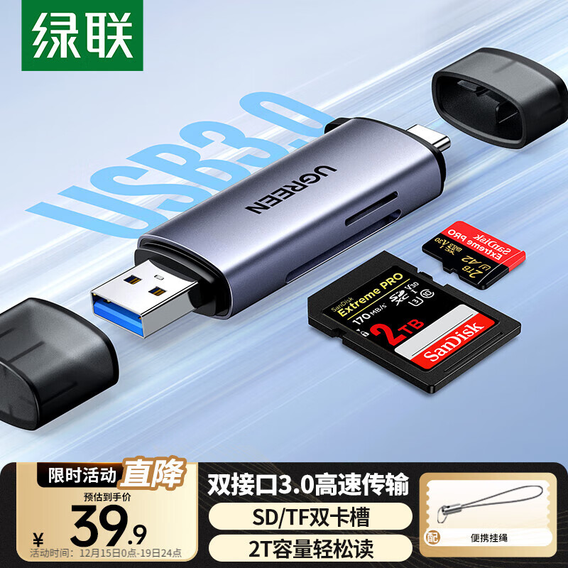 绿联USB/Type-C3.0高速读卡器 SD/TF双卡适用USB-C电脑平板手机大疆无人机/苹果17/16/运动相机