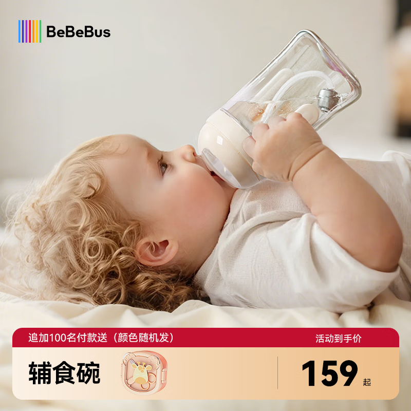 bebebus彩虹学饮杯鸭嘴杯宝宝吸管杯婴儿6个月以上防呛喝水奶瓶杯 200 ml