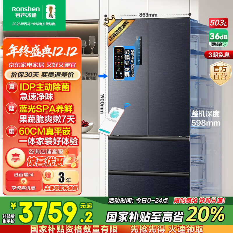  Pro503 ʽ  BCD-503WD15MPQLA  2493.62Ԫ