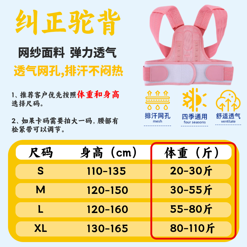 背背佳儿童6到12岁-16岁驼背矫正神器12岁-18学生青少年驼背矫正器透气 王子蓝（透气双龙骨） XL号【体重80-110斤】