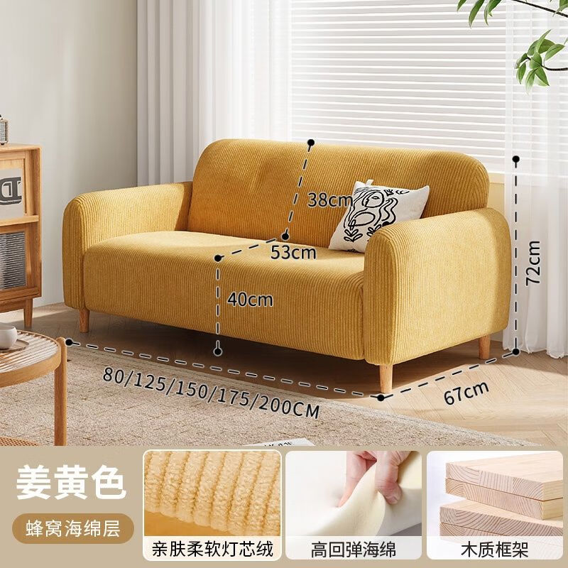 欣慕雅清新奶油风小户型沙发客厅阳台卧室公寓灯芯绒布艺双人小沙发 姜黄色--灯芯绒（海绵坐感软硬适中） 【单人位】80cm*67cm总宽53CM大坐深
