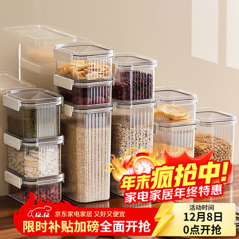 优勤（YOUQIN）密封罐食品级豆子储存储物罐厨房香料干货五谷杂粮塑料收纳盒 密封杂粮罐-700ml白色【双重密封 有效防潮】