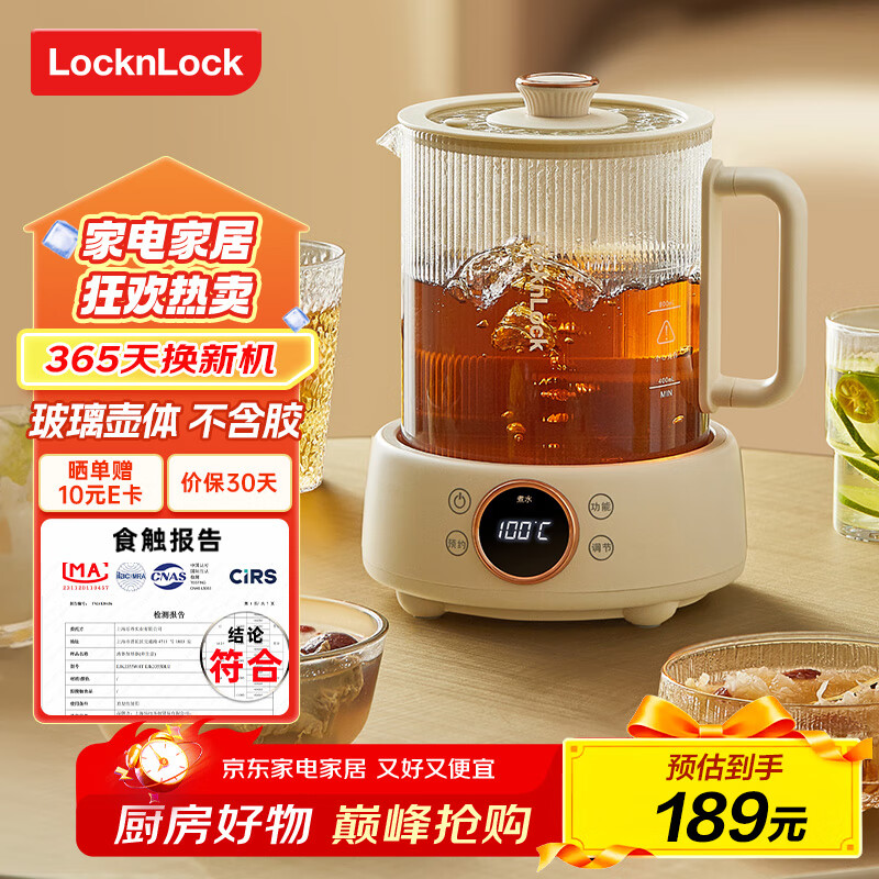 乐扣乐扣全玻璃养生壶电热水壶分体式烧水煮茶壶小花茶壶恒温加热保温迷你泡茶壶1L 炖煮款-含茶漏 1L