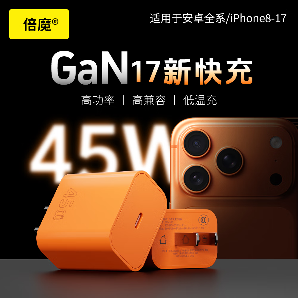 ��ħ PD45W �����س���� 45W��װ��ɫ 22.95Ԫ