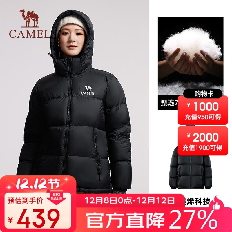 骆驼（CAMEL）户外羽绒服冬季加厚保暖男女同款防风防泼水石墨烯面包服外套