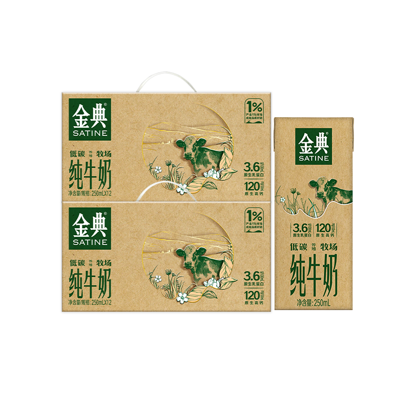 金典（SATINE）金典純牛奶系列 優(yōu)質(zhì)乳蛋白 多種規(guī)格可選 年貨禮盒 【環(huán)保裝】純牛奶250ml*12盒*2提