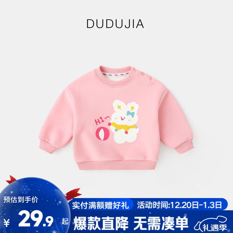 嘟嘟家儿童卫衣秋冬款男童内加绒上衣洋气宝宝长袖冬装卡通女童外套秋季 粉色 100