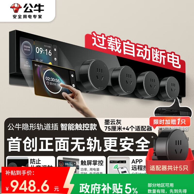 ��ţ��BULL����װ�������ι���������ܴ������� �⿪�ۿ��ƶ��ڹ�ʽ���� APP����+���ر���75����+4�����GB7Z 844.68Ԫ(������)