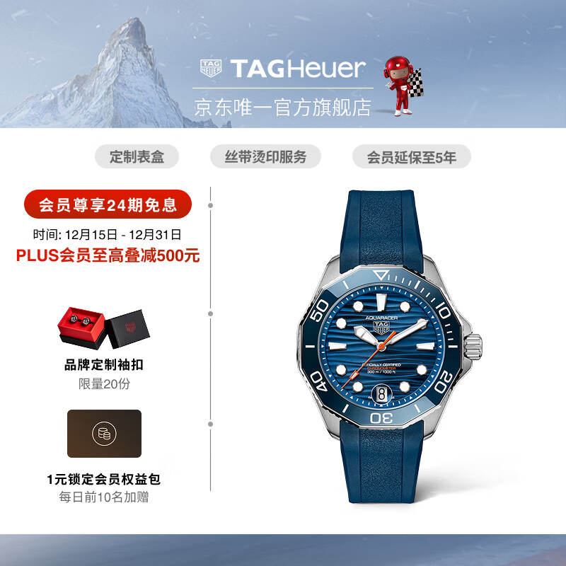 泰格豪雅TAG Heuer【明星同款】竞潜系列瑞士天文台认证防水夜光潜水机械 WBP5111.FT6259