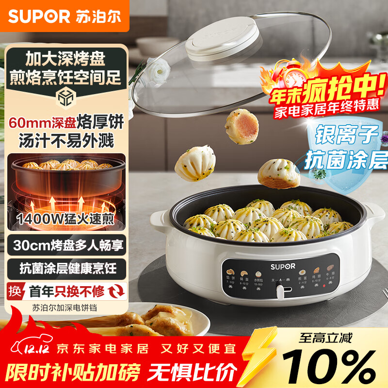 ղSUPOR1400W ӱλͻ忾60mmӺѹJT30A818 88.74Ԫ