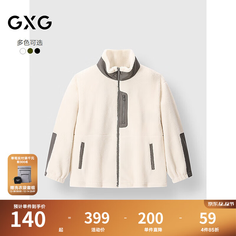 GXG男装 多色仿羊羔毛户外口袋设计保暖夹克外套 冬季新品 米白 M