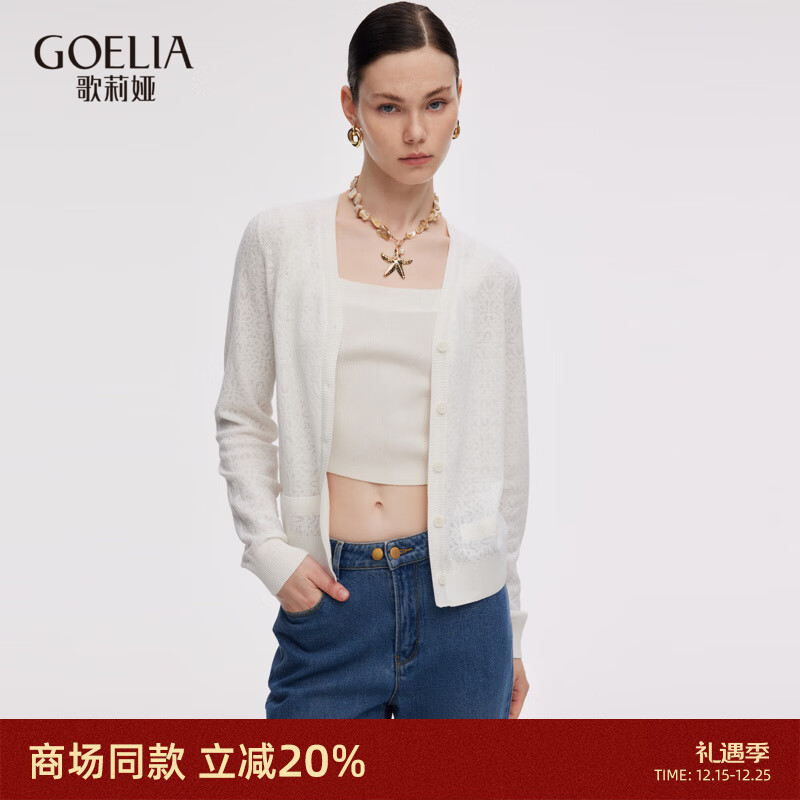 歌莉娅【秋季新品首发】针织开衫女装流行穿搭设计感提花上衣1E9L6J790 05W米白 S