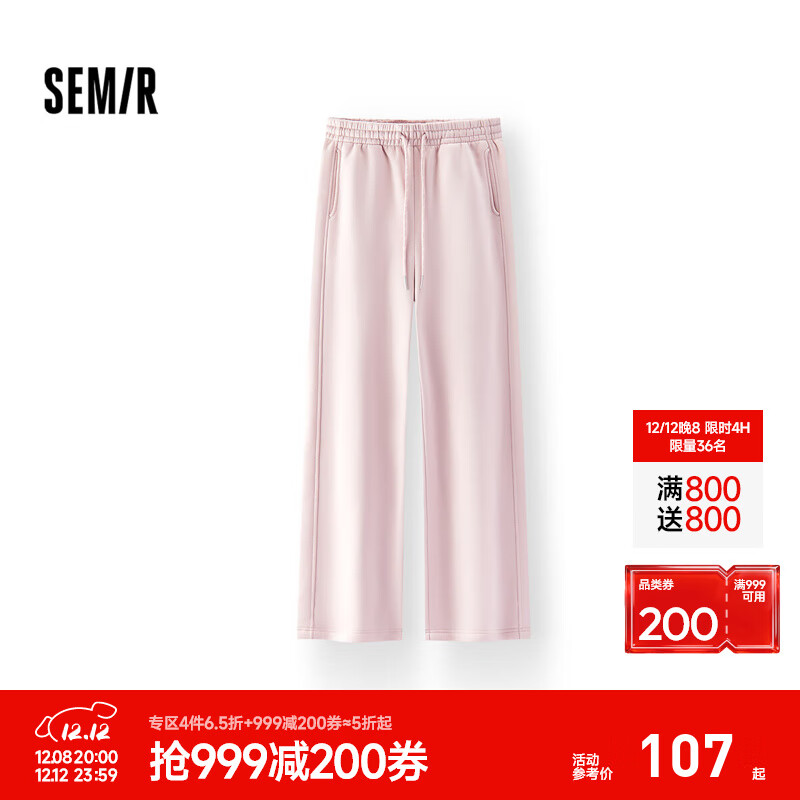 森马（Semir）休闲裤女冬发热抑菌抓绒抽绳卫裤分割宽松2025新款百搭阔腿裤 橡皮粉61214 M