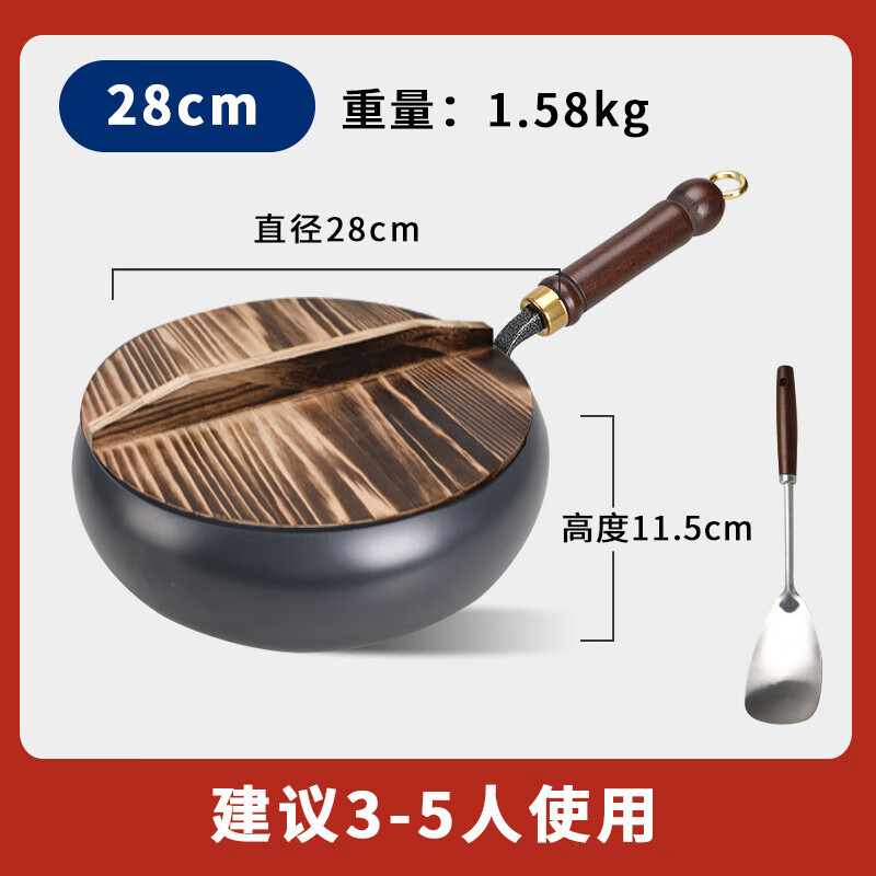 古法大肚铁锅家用炒菜不粘大肚锅无涂层平底炒锅不粘锅 28cm古法光面大肚锅赠木盖+铲子 28cm