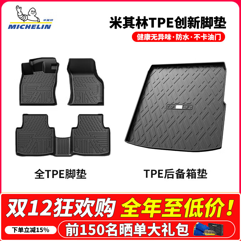 ڲ֣MICHELINֶXC60ŵֶŵXC40/S60S90ȫTPEŵרר ֳֶϵŵ+ 588Ԫ