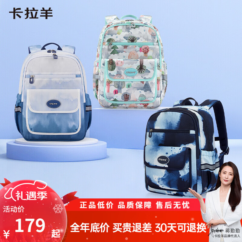 卡拉羊18/26L初高中生超轻游学包