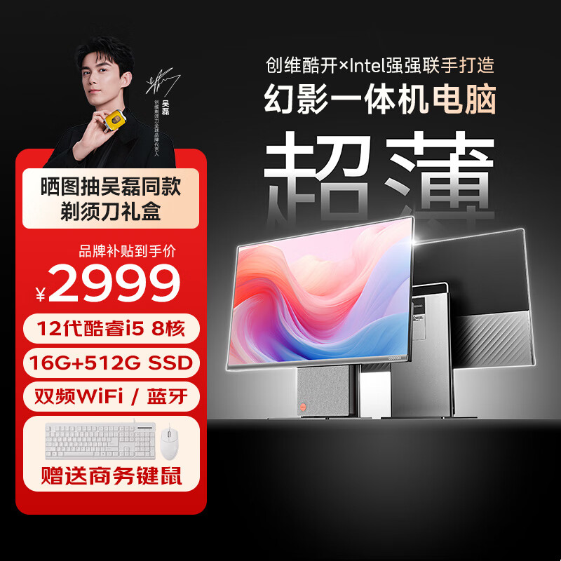 酷开 创维一体机电脑27英寸 家用商务办公学习台式主机高清(i5-12450H 16G 512G)WIFI 蓝牙 邃黑曜夜