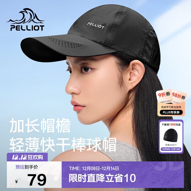 伯希和（Pelliot）户外防晒遮阳帽夏季登山帽透气棒球帽休闲鸭舌帽子16223405曜石黑