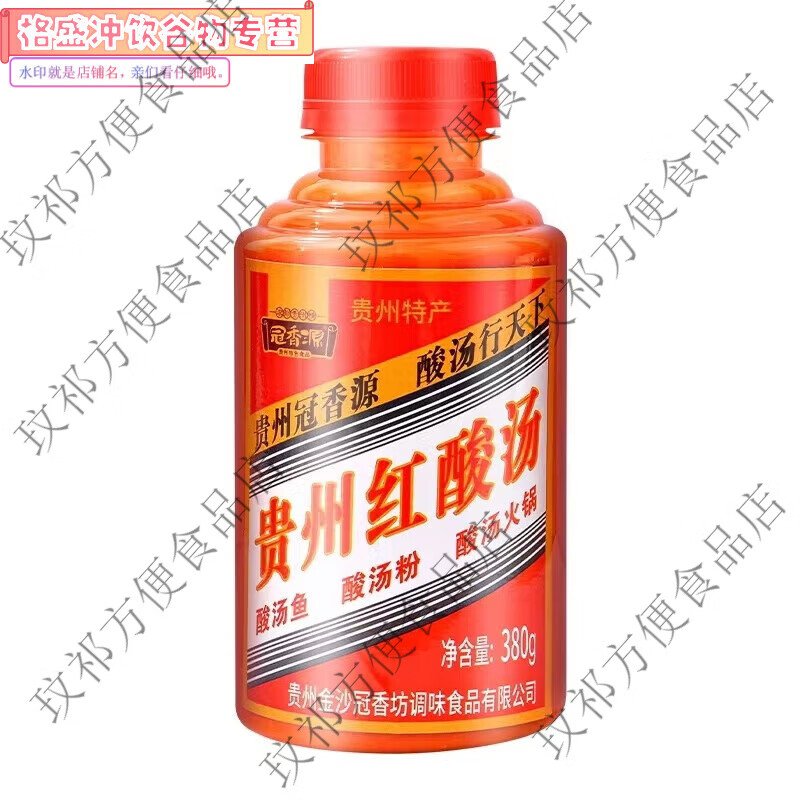 红酸汤贵州特产冠香源凯里红酸汤鱼火锅底料380g瓶装酸辣鱼调料包 380g*1瓶 京东折扣/优惠券