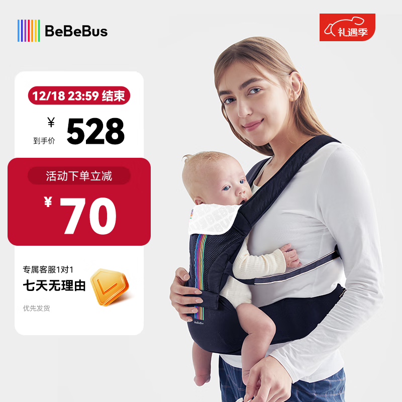 bebebus腰凳婴儿背带二合一可拆卸轻便四季透气抱娃神器 【轻享家】黑金含1条口水巾