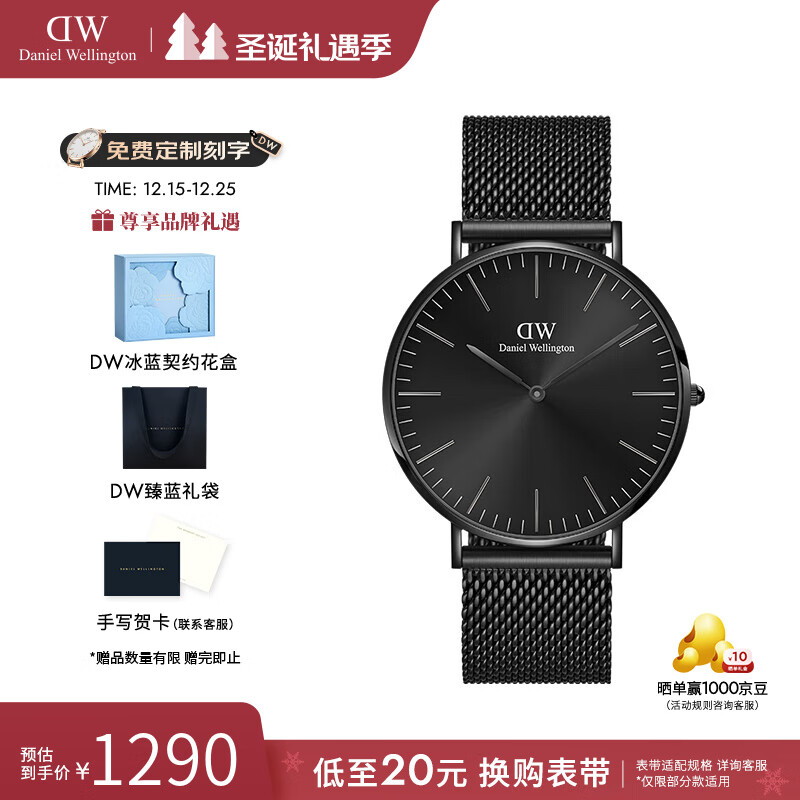 丹尼尔惠灵顿（DanielWellington）dw手表男 幻影系列男士手表石英欧美腕表 七夕礼物送男友 曜夜黑黑色钢带