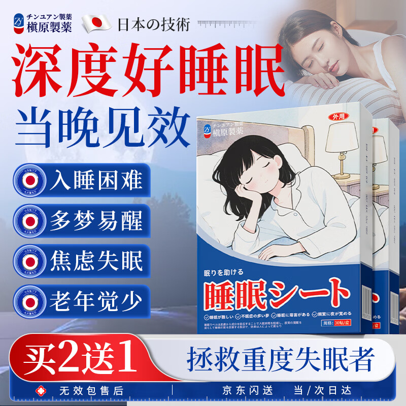 ��ԭ��ҩ �ձ�˯���� ���ض�ʧ������ ���˯�� �������� ����ʧ�� �������� 12.9Ԫ(��յ�)