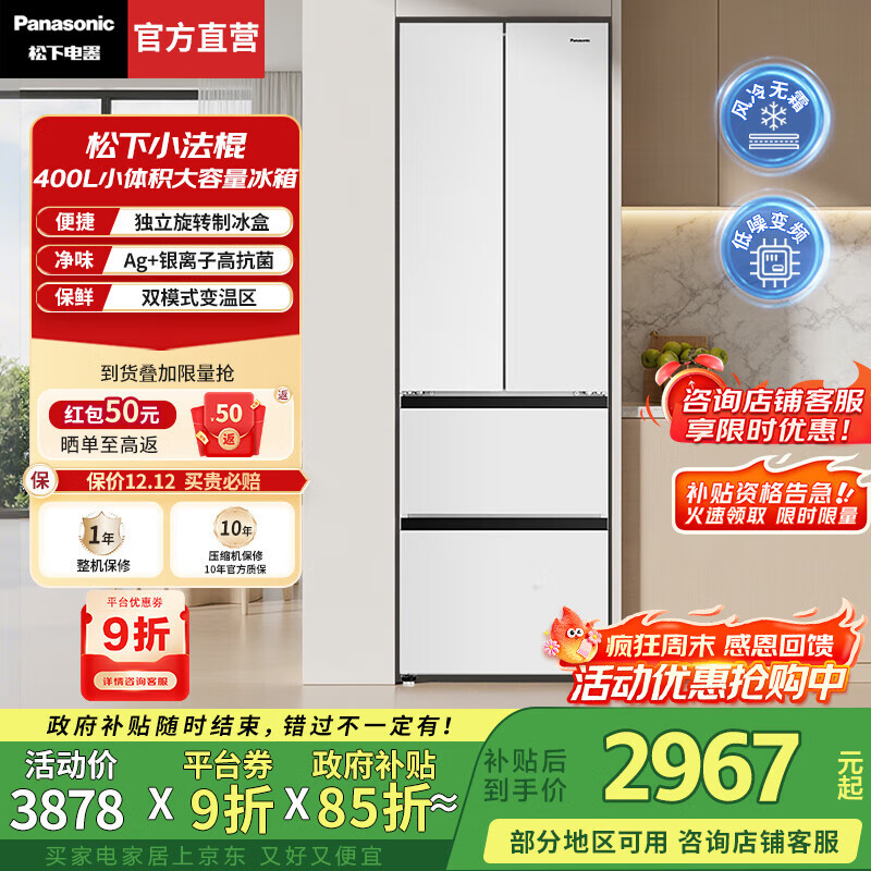 Panasonic/ С400 ʽ  NR-XG41PEB-W 2951.96Ԫ