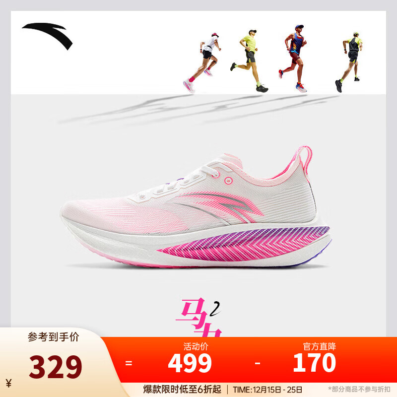安踏马力2丨氮科技全掌碳板跑步鞋男马拉松运动鞋 雪花白/荧光莲粉/荧光葡萄紫-1 43 （男9.5）