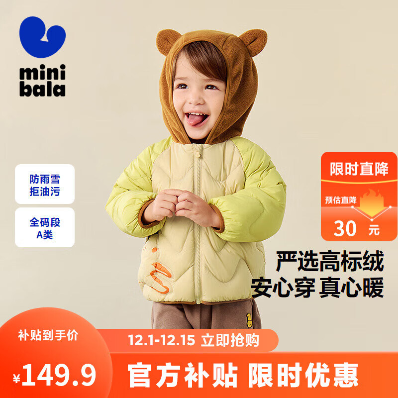 ڲminibala ǳ50313 Ѽ-1000 ȡ 80 149.9Ԫ