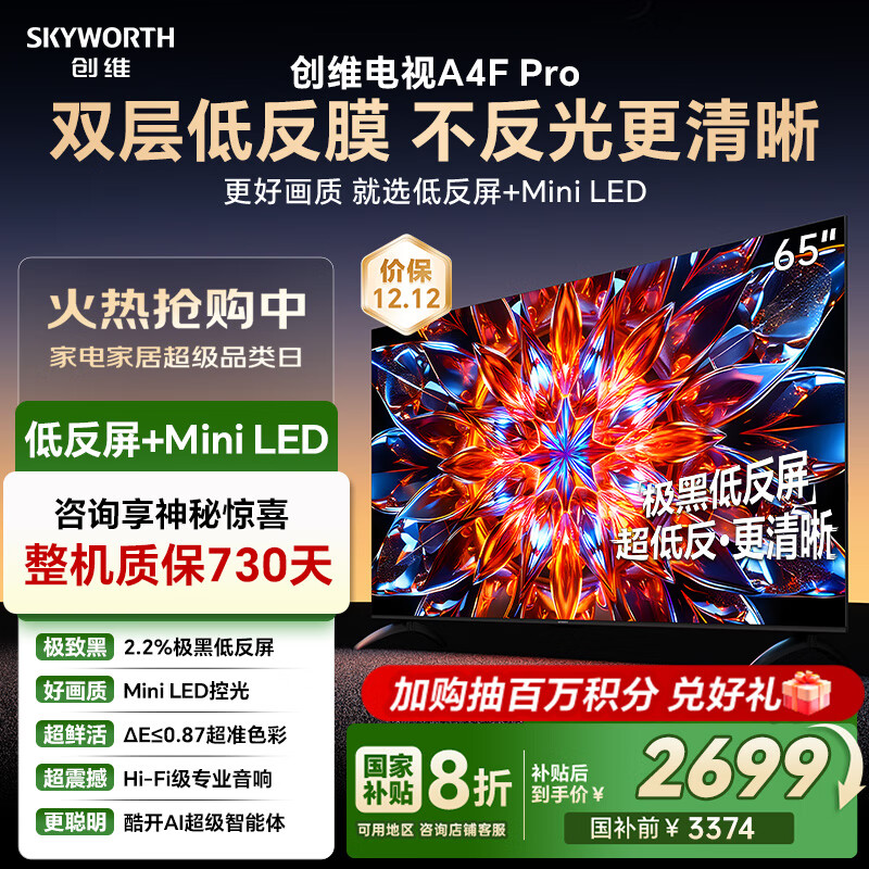 ά A4F Pro 65Ӣ  65A4F Pro 