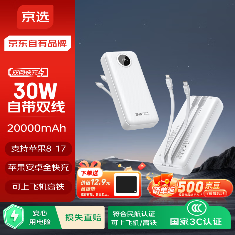 ���ڲ�������ѡ��������Ʒ�ơ�3C��֤���Ϸɻ�����籦20000����30W˫�����Դ��ɫ����ƻ����ΪС�׼���30W