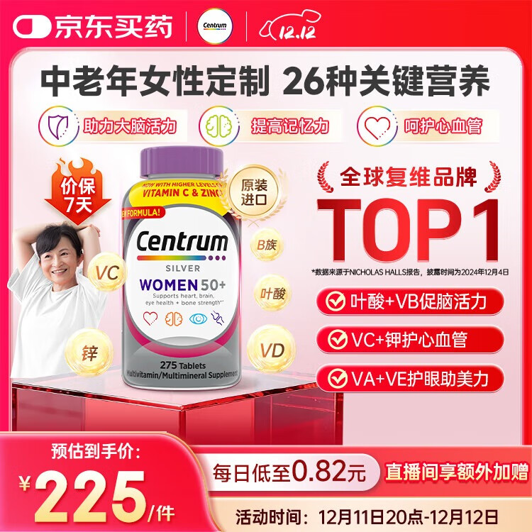 善存海外 中老年女士复合维生素 B族VCED钙镁锌心血管大脑维生素275粒