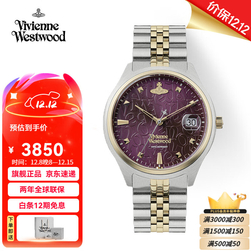 薇薇安·威斯特伍德（Vivienne Westwood）西太后手表碎冰蓝女表石英表生日礼物送女生情侣表七夕情人节礼物 乌