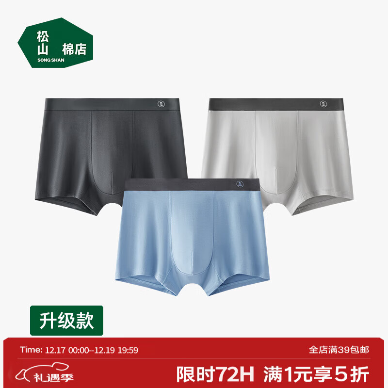 松山棉店蚕柔莫代尔男士内裤10a抑菌裆柔软亲肤透气弹力大空间四角平角裤 深灰+浅灰+蓝色 XL 推荐145-160斤