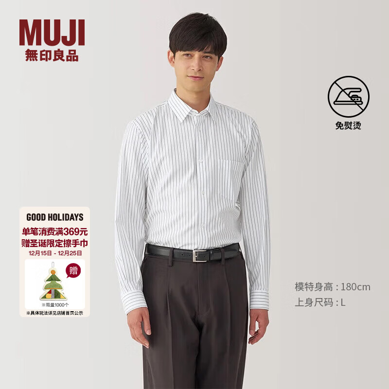MUJI男式 免熨烫 衬衫领 长袖衬衫 男士衬衣外套春季 AC1WJA4A 白色条纹 S (165/84A)
