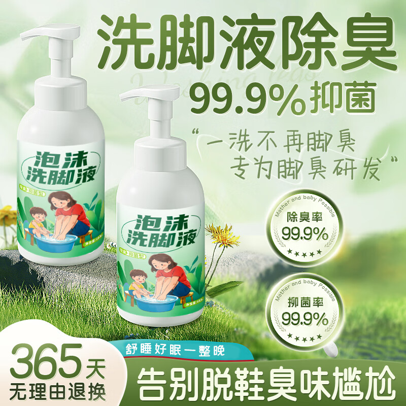 ʥ�࿵ϴ��Һ�����־�ɱ��ȥ�����ų�����ź���ճ־������ݽ���Ůͨ�� �������㡿��ĭϴ��Һ600ml*1ƿ+1��ͷ 3.92Ԫ