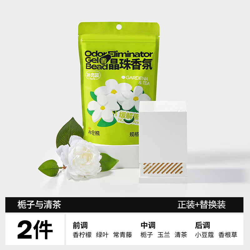小仓熊厕所卫生间香氛香薰除臭神器去异味留香室内持久空气清新剂 【栀子花】正装*1+替换装*1