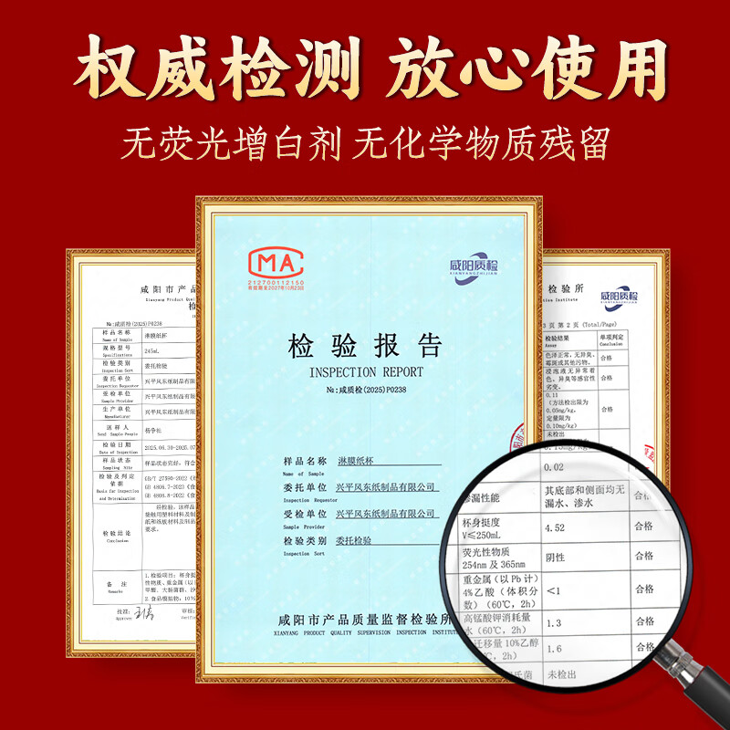 执信2026马年纸杯新年春节一次性纸杯子金箔家用过年喜庆纸杯一次性 马年【金箔款混发】250毫升 1000只