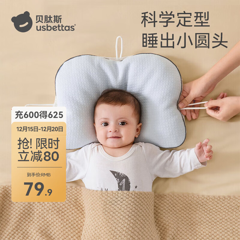 贝肽斯婴儿定型枕头春秋季0到6个月以上新生儿宝宝 蓝色【小软管+抽绳调节】 AB两面