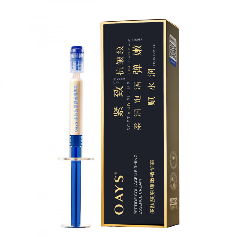 欧雅莎OAYS多肽胶原弹嫩精华霜针管填充霜 OAYS多肽胶原弹嫩精华霜*5盒