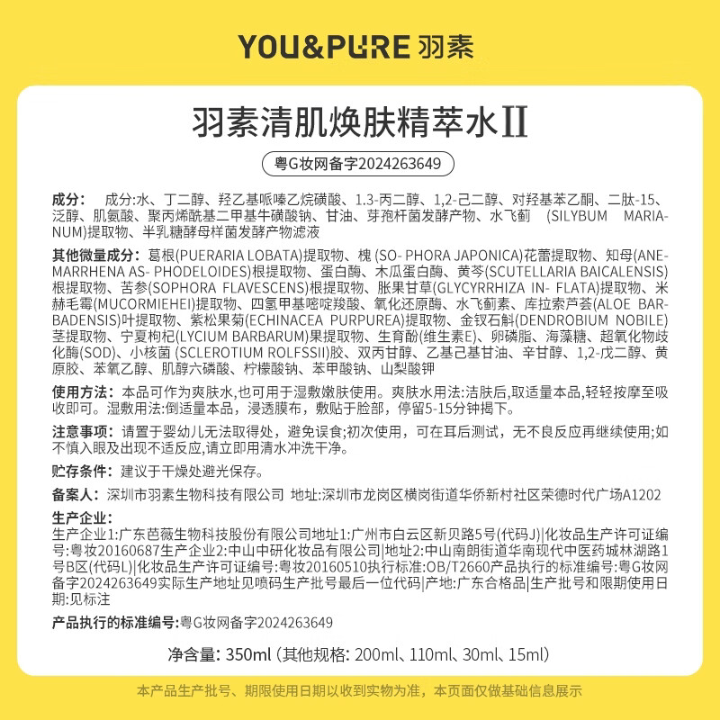 羽素安修祛痘面膜保湿修护舒缓肌肤男女学生面膜 【去闭口套装】闭口水30ml*2+闭口乳20g