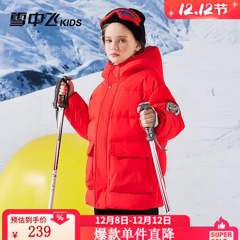 雪中飞（SNOWFLYING）【集合】儿童羽绒服男童女童冬季新款保暖外套儿童中大童羽绒服 红色（圆标） 160