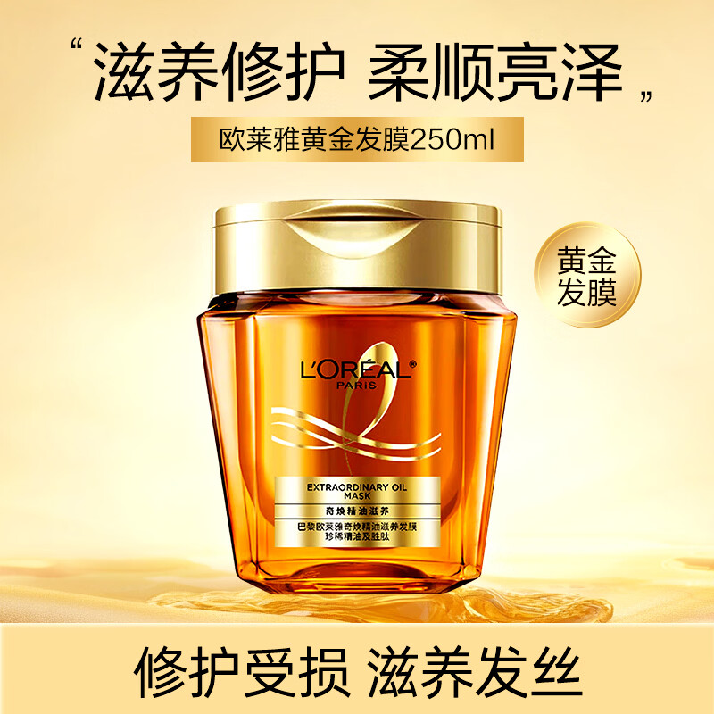 ŷ���ţ�LOREAL����Ĥ������������ƽ�Ĥ�޻���Ⱦ�ɿ�ͷ��������Ĥ������ĤŮ �������������Ĥ250ml 39.9Ԫ