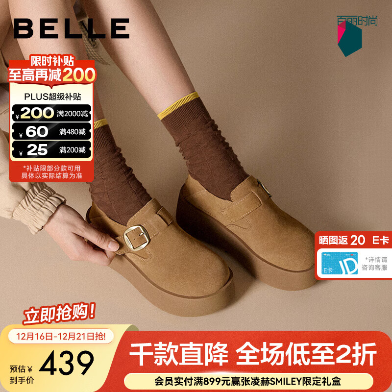百丽（Belle）千层可颂质感勃肯鞋女款商场厚底增高休闲鞋E4S1DCM5预售 棕色 37 (235mm)