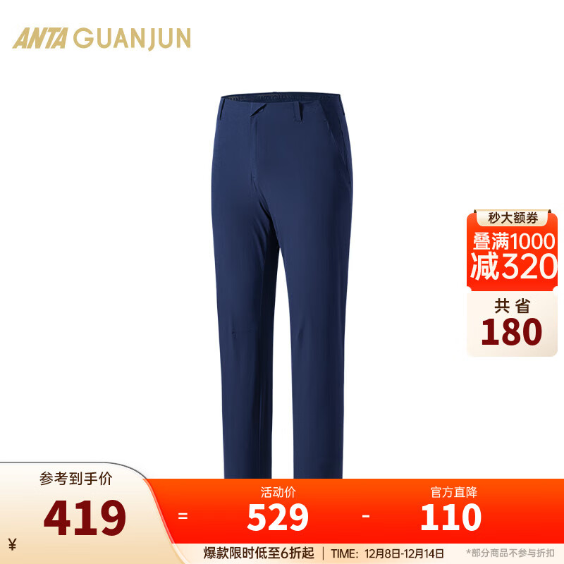 安踏冠军全天候系列商务通勤男梭织防泼水透气休闲长裤 塞纳蓝-2 M (男170)