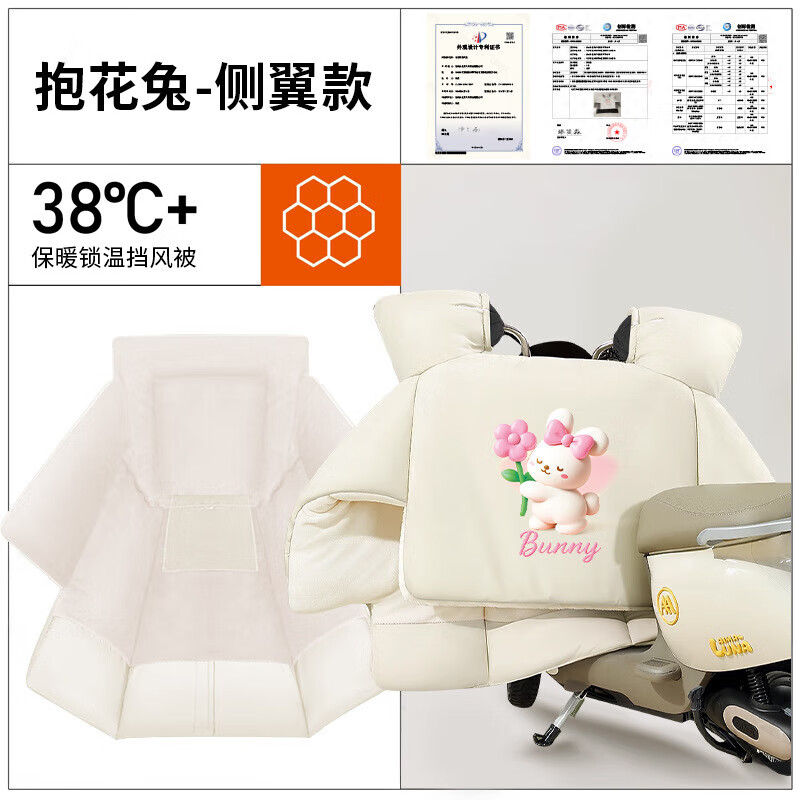 永久（FOREVER）电动车挡风被四季通用冬季加绒加厚冬天电瓶摩托车春秋款防风防水 鲨鱼皮-大侧翼-米白报花兔